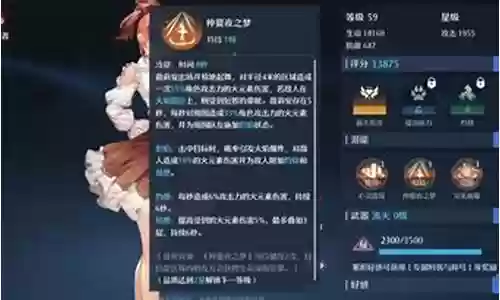 秘境单人阵容搭配推荐插图