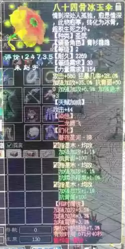 女妖装备插图 女妖装备插图