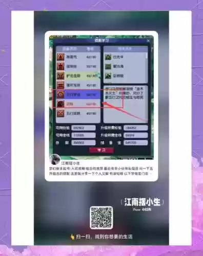 梦幻西游手游买的号怎么解绑登录吗插图1