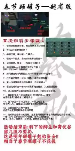 砸罐子3全部攻略插图1