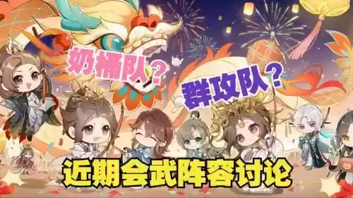 会武阵容插图1 会武阵容插图1