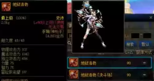 灵枪手武器外观插图