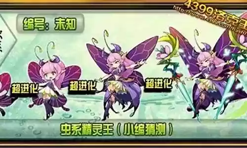 洛克王国虫系最佳技能插图