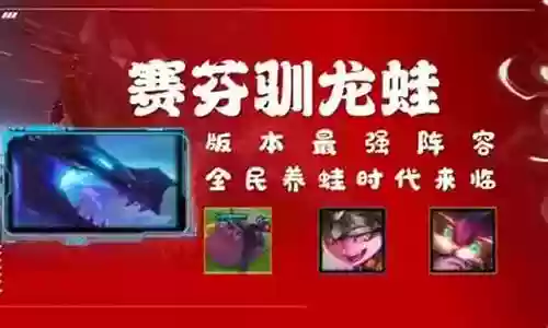 驯龙强袭阵容搭配图鉴插图