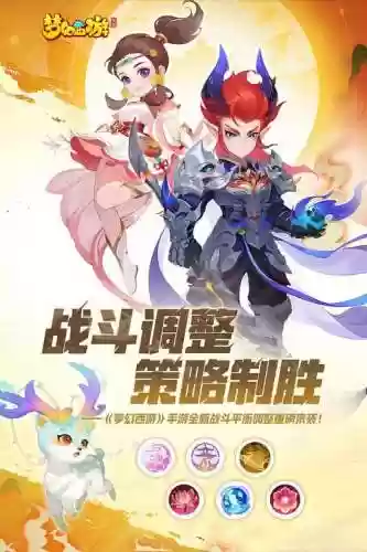 梦幻西游手游360模拟器安卓版插图1