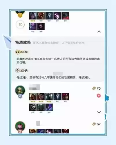 云顶阵容恶魔插图1