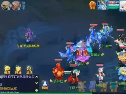 神武2手游顶4技能插图 神武2手游顶4技能插图