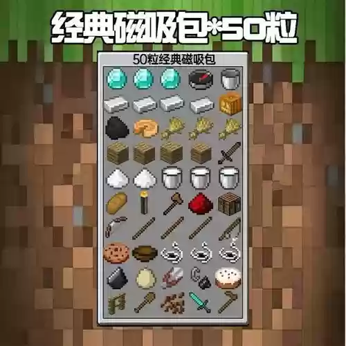 迷你世界怎么更换武器图片插图1