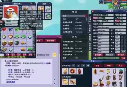梦幻西游89要多少法伤插图1