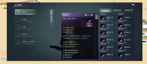 剑网三的720装备掉落插图1