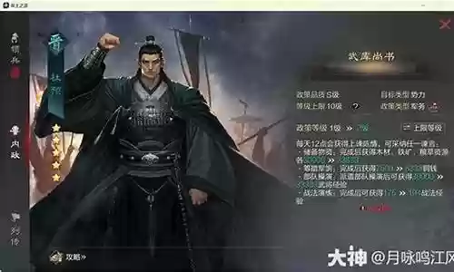 杜预武将搭配阵容图片高清插图