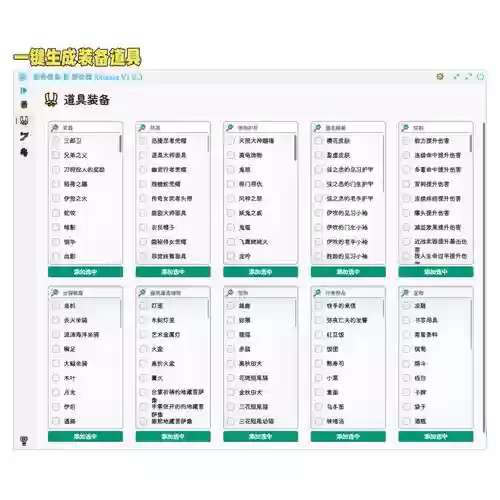 魔球修改器武器吸血插图1