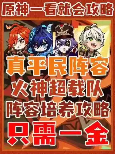 新人神恩阵容插图1