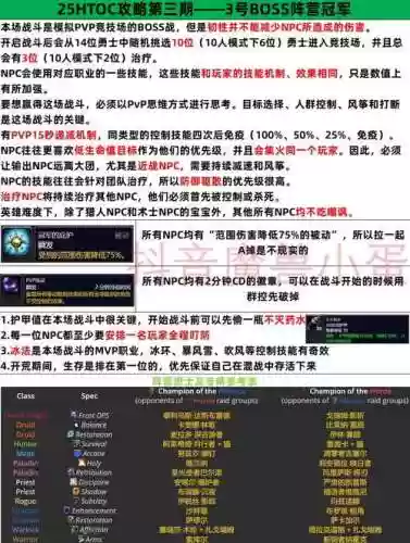 bia3第四章攻略插图1