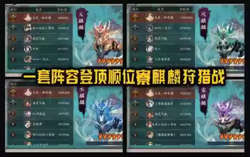 狩猎登顶阵容插图