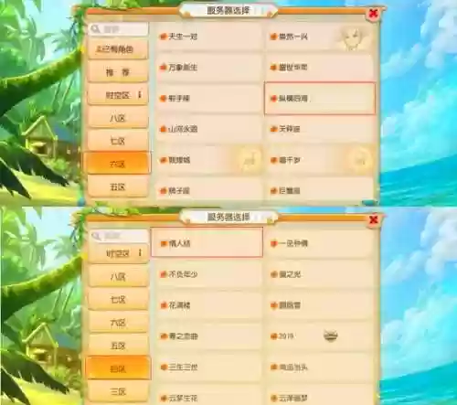 梦幻西游锦绣园合到那个区了插图 梦幻西游锦绣园合到那个区了插图