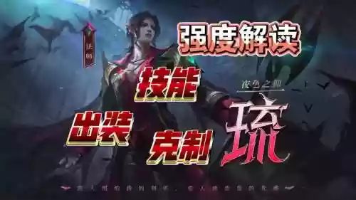 王者阵容琉璃插图