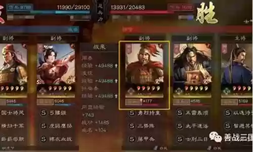 张角三势阵最强阵容搭配插图