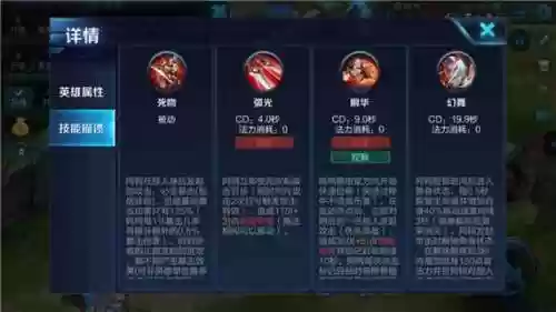 王者荣耀技能有没暴击插图1