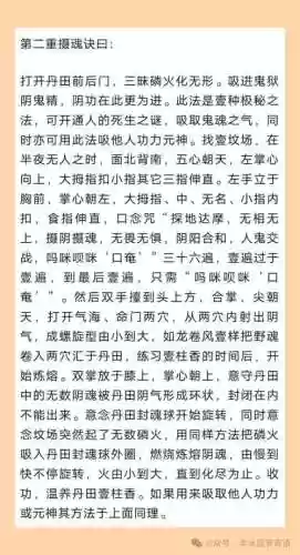 九阴真经平民攻略2017插图