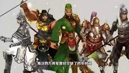 汉关羽阵容插图1