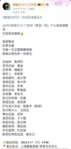 主创阵容数据插图1