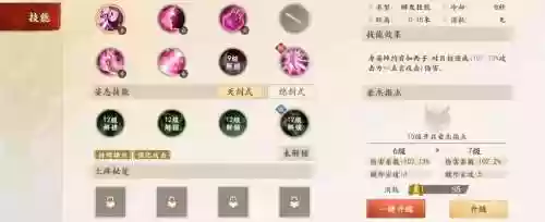 手游天龙八部暗器连击技能插图1