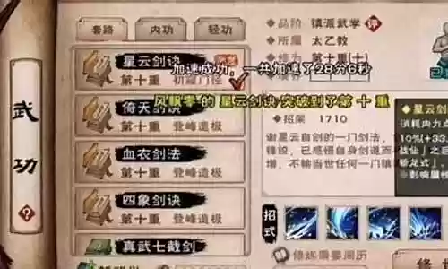太乙拳阵容搭配表最新图片插图