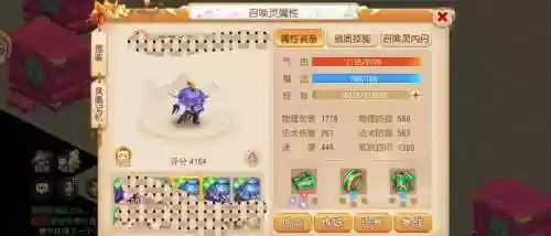 梦幻诛仙羽翼技能青云插图