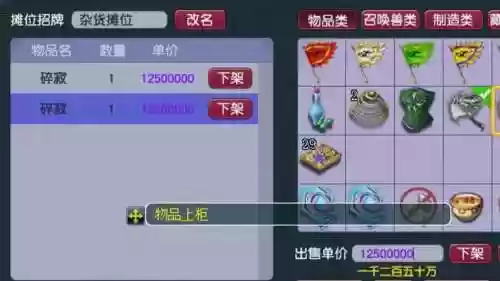梦幻西游玩军火赚钱插图