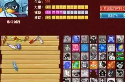 乐斗剑君技能插图