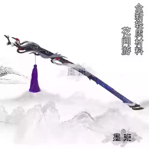 剑三花间游装备插图