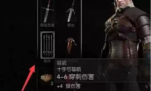 巫师三武器可以升级吗插图