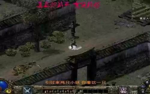 刀剑封魔录人物攻略插图