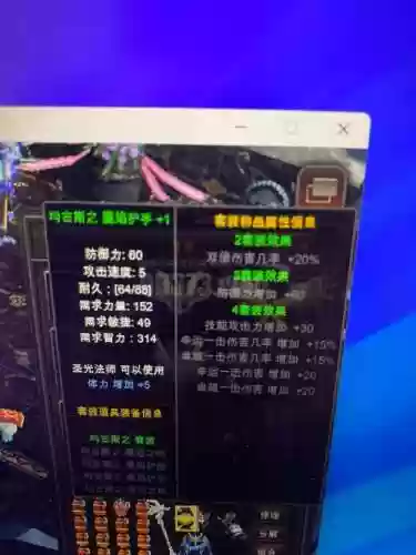 奇迹觉醒不同品质装备插图1