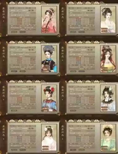后宫宛真传全部攻略八插图1
