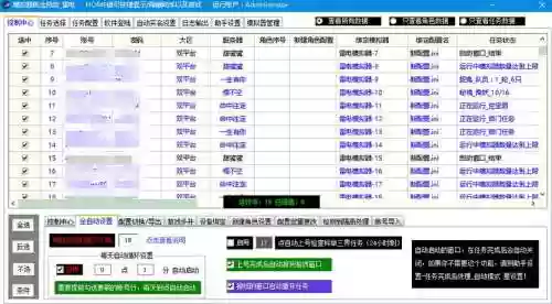 梦幻西游工具箱脚本插图1