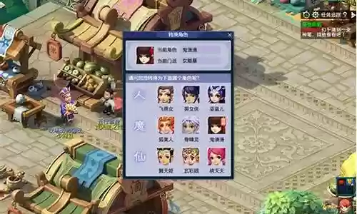 梦幻西游转种族加门派插图