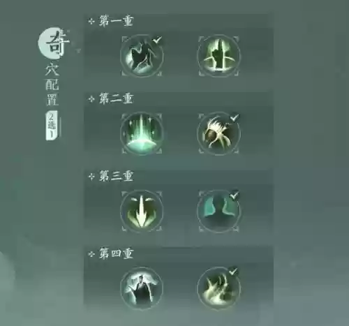 剑三花间游装备插图1