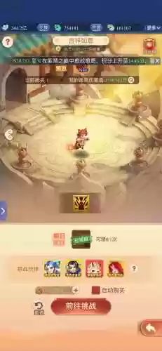 仙姑捉妖阵容插图1