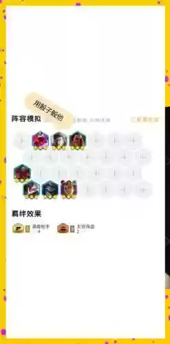 重赏船长阵容插图1