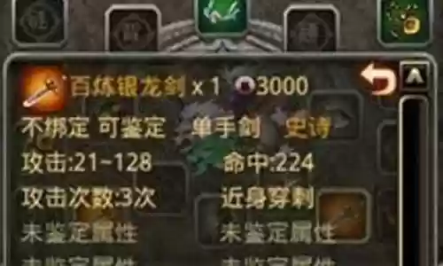 世界ol侠客装备制造书插图