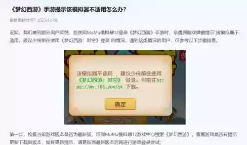 梦幻西游手游模拟器上找不到原来的角色插图1