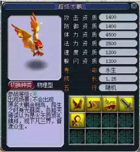 梦幻西游端游神兽如何获得插图1