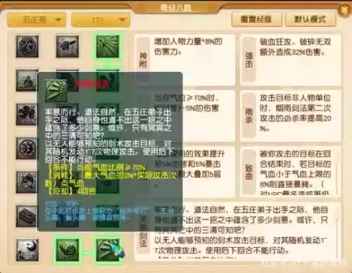 梦幻西游魔天宫单秒技能叫什么技能插图