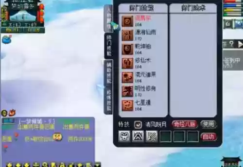 梦幻西游109五庄观符石插图
