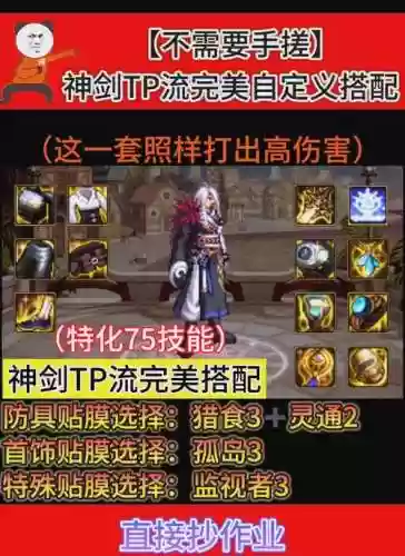 dnfpk角色如何提升装备插图1