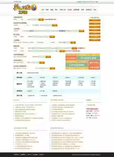 梦幻西游工具箱脚本插图