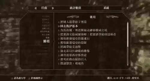 老滚5最强武器代码插图1