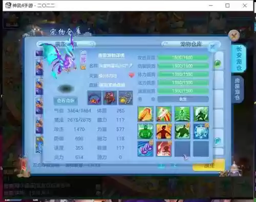 神武2手游顶4技能插图1 神武2手游顶4技能插图1